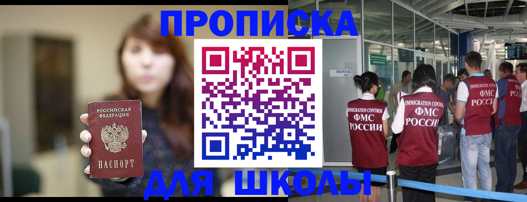 временная регистрация недорого в Чаплыгине