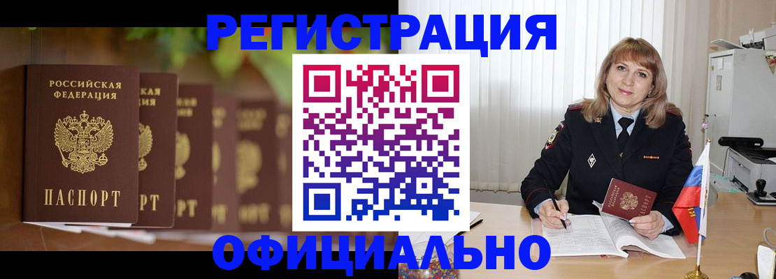 купить прописку в Чаплыгине