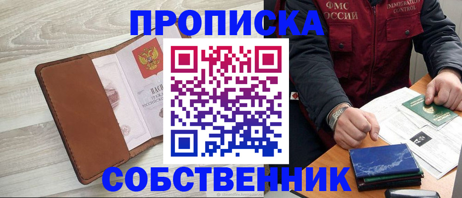 временная регистрация для всех в Чаплыгине