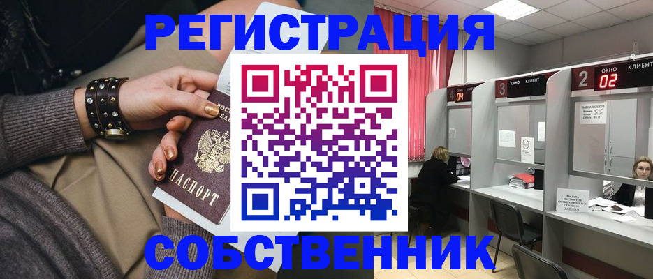 временная регистрация собственник в Чаплыгине