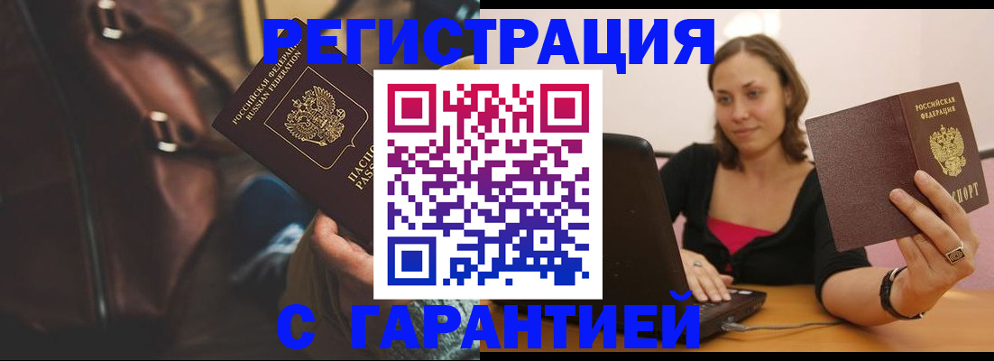 прописка иностранных граждан в Чаплыгине