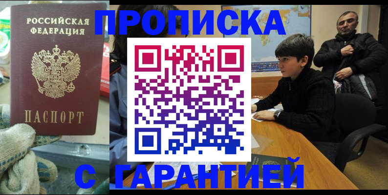 прописка для кредита в Чаплыгине